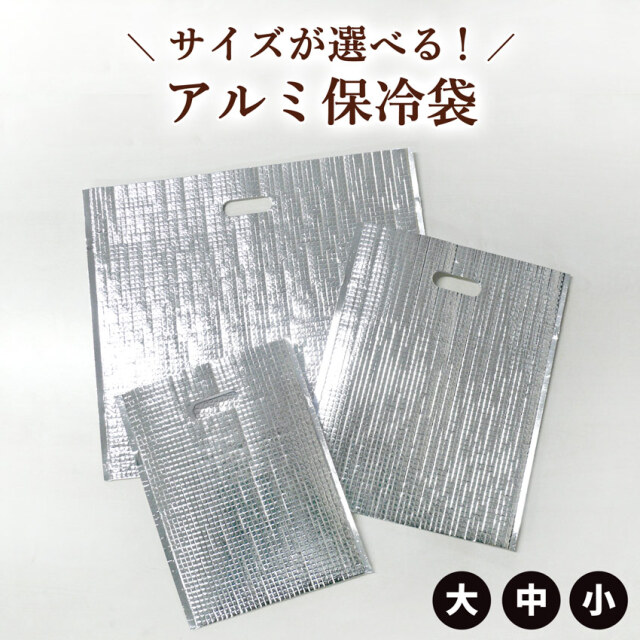 Amazon.co.jp: 保冷袋 ウツヰ ミラクルパック 無地平袋 Lサイズ