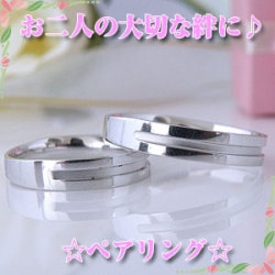 ペアリング 　横ラインデザインK18ホワイトゴールド　刻印サービス　恋人達やマリッジ結婚指輪 km-12480p