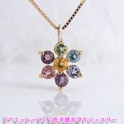 7色　お花形ラッキーアミュレットペンダントネックレス　幸運をもたらすお守りジュエリー K10PG[10金ピンクゴールド]　y100221