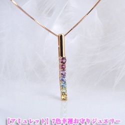 7色　ストレートデザイン　ラッキーアミュレットペンダントネックレス幸運をもたらすお守りジュエリー [10金ピンクゴールド]y100223　