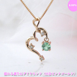 エメラルド(5月誕生石)  ハートダイヤモンドネックレス  揺れるエメラルドネックレス K18PG 18金ピンクゴールド♪