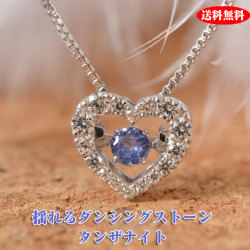 ダンシングストーン 正規品 12月 誕生石 タンザナイト ペンダント ネックレス y150381