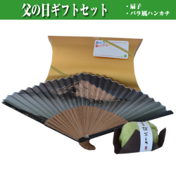 父の日 ギフト プレゼント 雄大な富士 扇子 和菓子 ハンカチ セット (年配のお父さんへ)