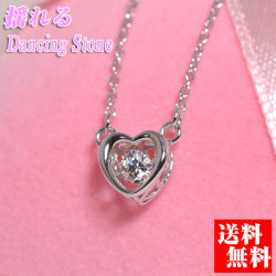 ダンシングストーン クロスフォー ネックレス  揺れる シンプルハート Coco NYP-616 y160517
