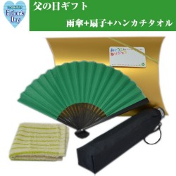 父の日 ギフト セット 扇子 折り畳み傘 ハンカチ 男性 プレゼント ラッピング（父の日 ３点 セット） y170087