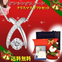 ダンシングストーン ネックレス NYP-550 & サンタクロース クリスマス ギフト プレゼント セット y170200