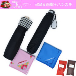 父の日 母の日 ペア ギフト 折りたたみ傘 プレゼント 贈り物 懐かしいチェックの傘と黒折傘 ハンカチセット(いつもありがとう刻印) y180092