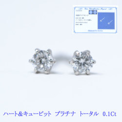 ダイヤモンド ピアス プラチナ ハート＆キューピッド 鑑別書 付 0.1カラット y180137