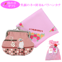 母の日 ギフト ニッコリ 笑顔 財布 と ピンク ハンカチ 2点セット 贈り物 プレゼント カーネーション ラッピング付 y200030