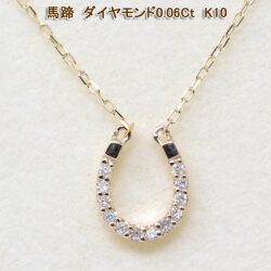 馬蹄 ネックレス 幸せ 10金 K10 10K 幸運 ホース シュー ダイヤモンド シンプル ギフト プレゼント y200530