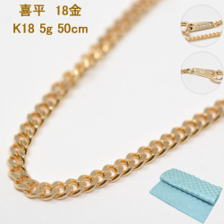 喜平 ネックレス18金 5g 約50センチ K18 18K 造幣局 検定マーク刻印入り (ネックレスケース お磨きクロス付) y210005