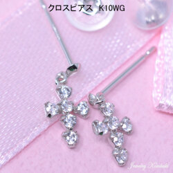 十字架 ピアス クロス K10WG 10金 ホワイトゴールド 可愛い ピアス レディース y210042