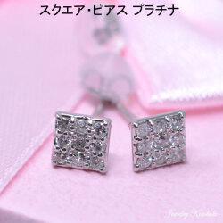 プラチナ ピアス スクエア ダイヤモンド ピアス Pt900 レディース y210047