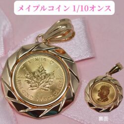 オシャレな メイプル コインペンダント カナダ メイプルリーフ 1/10オンス 純金 24金 24k 枠 18金 18K y210074