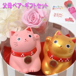ゴールド ピンク ペア 招き猫 幸せ プリザーブド フラワー バラ あじさい BOX 　誕生日 母の日 記念日 お祝い 枯れない 花 ギフト プレゼント 2021 y210082