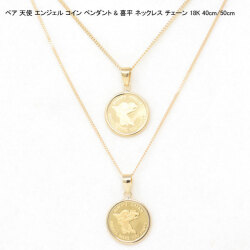 コイン ペンダント ペア おそろい トップ 純金 24金 K24 枠 18金 K18 天使 エンジェル 喜平 ネックレス 18k カップル メンズ レディース ギフト プレゼント y210175