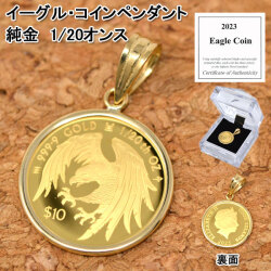 コイン イーグル Eagle Coin エリザベス コイン ペンダント トップ 純金 金貨 K24 1/20オンス 24金 枠 18金 k18 18k 2023年 限定 コイン メンズ 男性 彼氏 送料無料 y230180