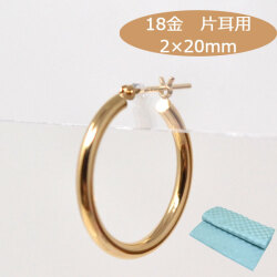 18金 フープピアス フープ 18k K18 18金 ゴールド 片耳用 パイプサイズ 2mm × 20mm レディース メンズ ピアス プレゼント 日本製 y240060