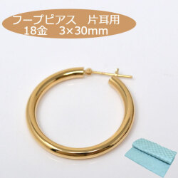 18金 フープピアス フープ K18 片耳用 大きめ パイプサイズ 3mm × 30mm 18k ゴールド レディース メンズ 男性 性 片方 ピアス プレゼント ゴージャスお磨きクロス付 日本製 y240068