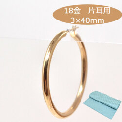 18金 フープピアス フープ K18 片耳用 大きめ 大きい 太い パイプサイズ 3mm × 40mm 18金 18k ゴールド レディース ゴージャス ピアス プレゼント お磨きクロス付 日本製 y240070