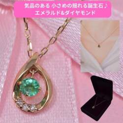 ネックレス レディース 誕生石 エメラルド バースデー ストーン ダイヤモンド 気品のある ペンダント ネックレス K10 10金 揺れる 5月誕生石 [ 誕生日 プレゼント ギフト ジュエリー アクセサリー ] y240115