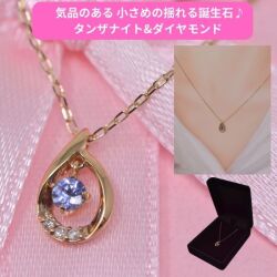 ネックレス レディース 誕生石 タンザナイト バースデー ストーン ダイヤモンド 気品のある ペンダント ネックレス K10 10金 揺れる 12月誕生石 [ 誕生日 プレゼント ギフト ジュエリー アクセサリー ] y240122