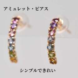アミュレット ピアス 7色 K10 10金 ピンクゴールド 幸運 お守り 厄除け [ 誕生日 プレゼント ギフト ジュエリー ] マルチカラー シンプル デザイン y240143