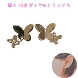 チョウチョ 蝶 ピアス k18 18金 ダイヤモンド レディース ピアス ゴールド y240194