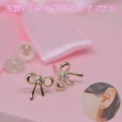 リボン 可愛い ピアス k10 10金 ダイヤモンド レディース ピアス ゴールド y240196