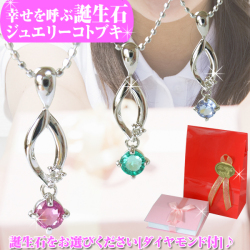 誕生石を選択  揺れるシンプル誕生石 ダイヤモンド付  K18WG ネックレスルビー付 ペンダント    プレゼントy770003