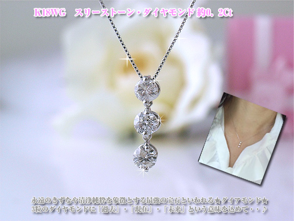 K18WG ダイヤモンド ネックレス 0.36CT（2つのダイヤを覆輪留め  