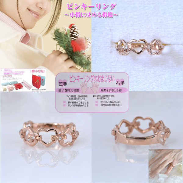 ★美品4°C ダイヤモンド付きピンクゴールドピンキーリング　ハートケース付き5号 ピンキーリング ハート&heart ダイヤモンド ピンクゴールド 小指指輪