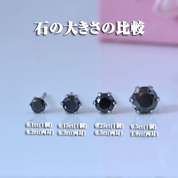プラチナ ブラックダイヤ0.30ct ピアス！ Amazon | [ディーコレクション] D-COLLECTION プラチナ ブラック