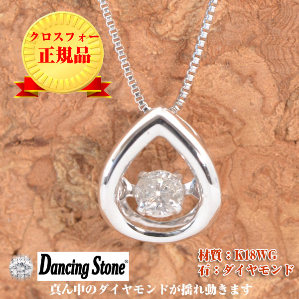 ダンシングストーン ダイヤモンド ダイヤ ネックレス 揺れる 露 つゆ 