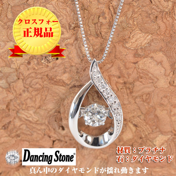 ダンシングストーン ダイヤモンド ダイヤ ネックレス 揺れる 露 つゆ 