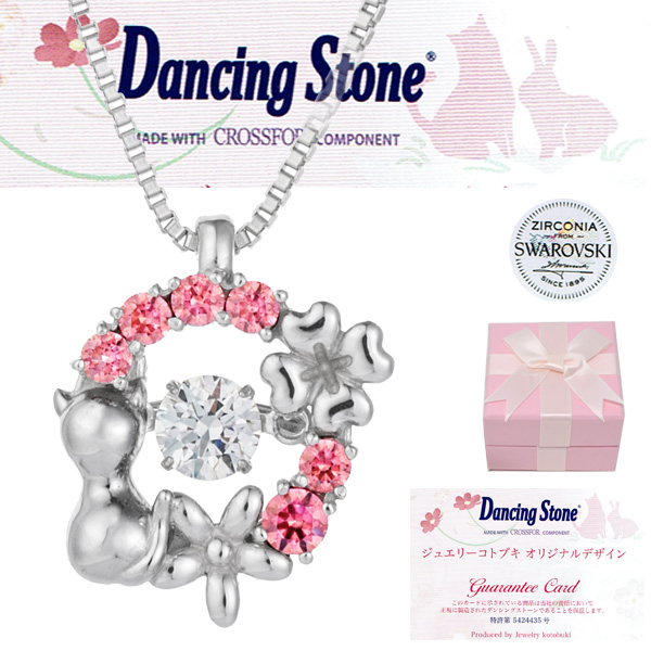 スワロフスキー　ネックレス　ダンシングストーン ダンシングストーン ネックレス 猫 幸せ 四葉 クローバー 花