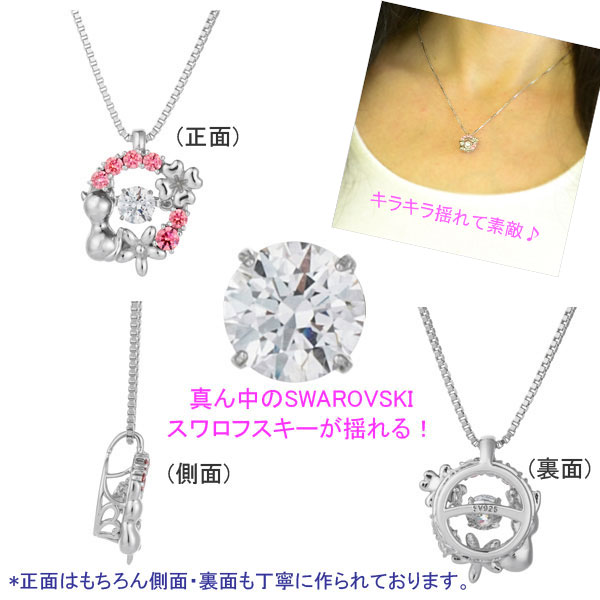 ダンシングストーン ネックレス ネコ ねこ 幸せ 四葉 クローバー 花 