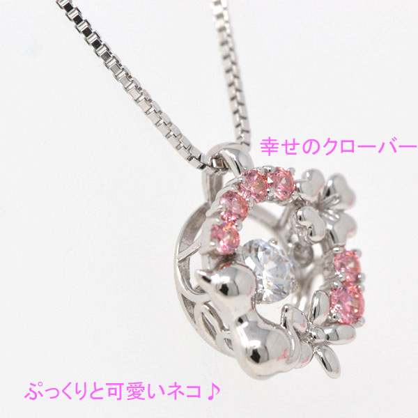 ダンシングストーン ネックレス ネコ ねこ 幸せ 四葉 クローバー 花 