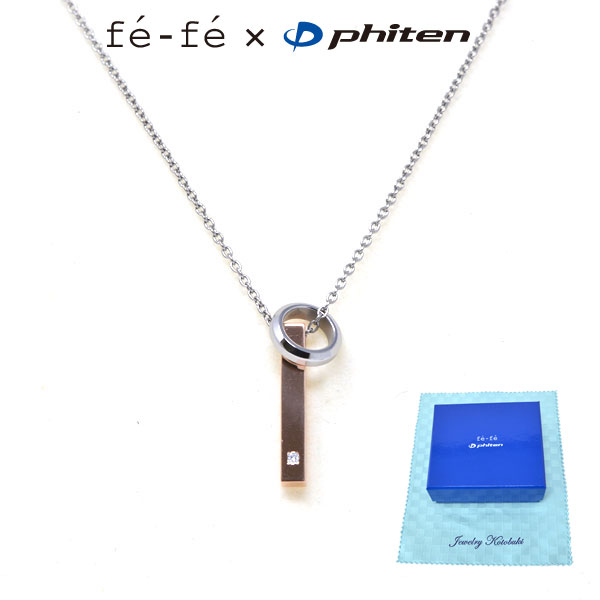 チタン ネックレス ファイテン fe-fe phiten フェフェ ピンクゴールド