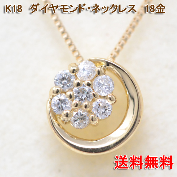 ラッキー セブン ダイヤモンド お花 デザイン 18金 K18 18K ネックレス 