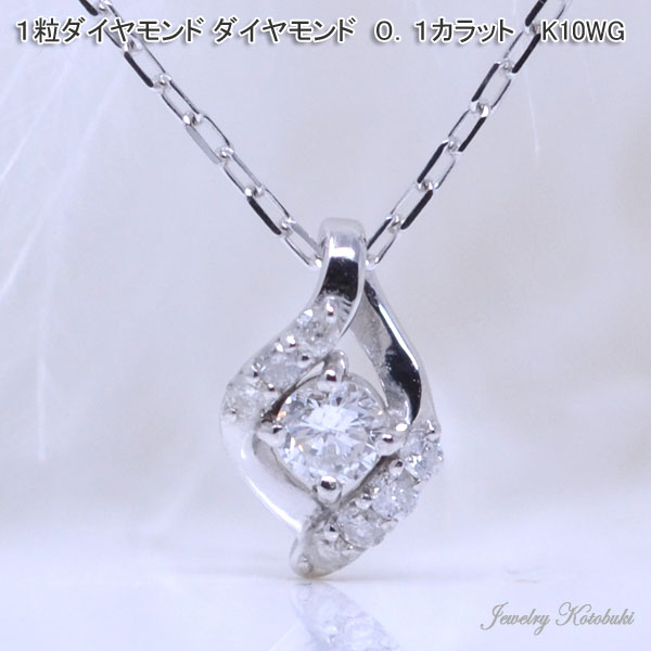 D0.15ctクロスペンダントトップ K14WG ホワイトゴールド 誤り  