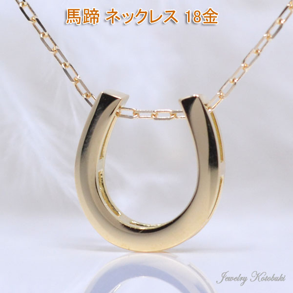 K18WG 馬蹄ネックレストップ パール 真珠 ネックレストップ おしゃれ  