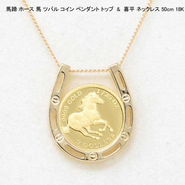 k24 K18 ネックレス トップ ペンダント （K24/K18 ネックレストップの  