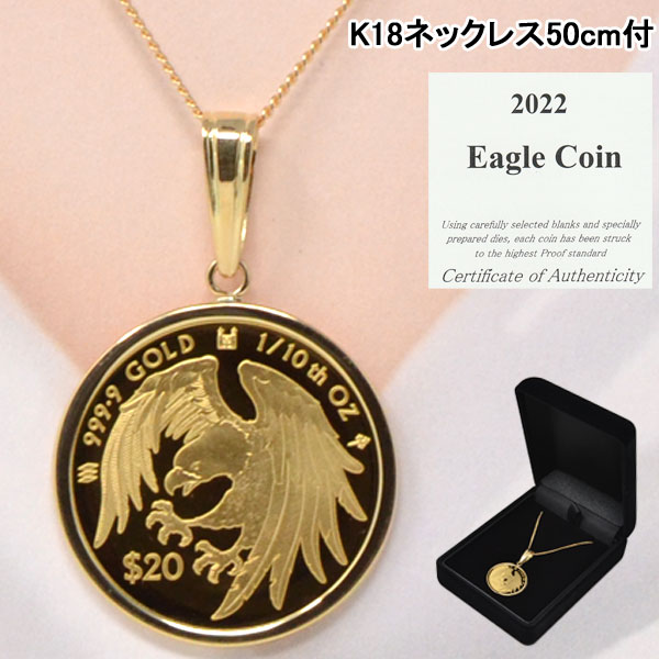 コイン ペンダント トップ イーグル Eagle 1/10 オンス 純金 24金 K24  