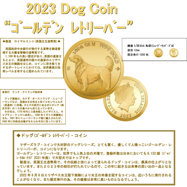 2023年 限定 コイン DOG COIN 犬 ゴールデン レトリーバー コイン 