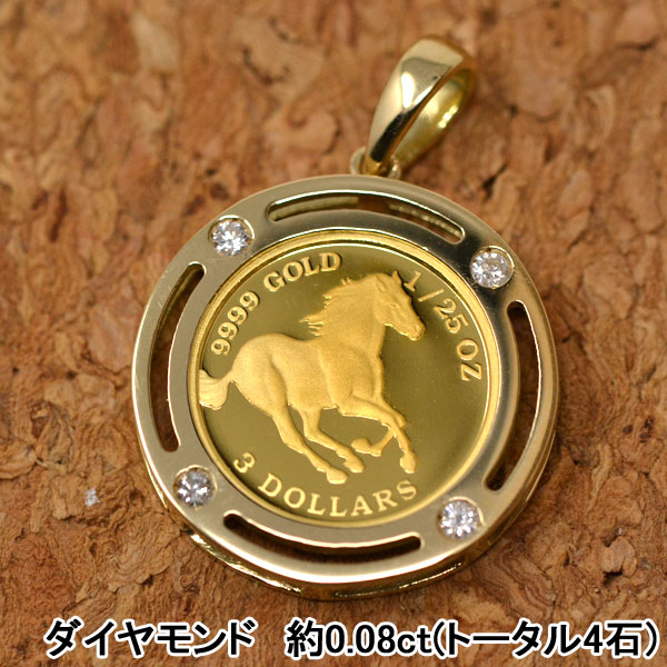 コイン ホース 馬 コイン ペンダント トップ ダイヤモンド