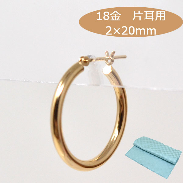 ピアス パイプフープピアス イエローゴールド K18製 ニッケルフリー 