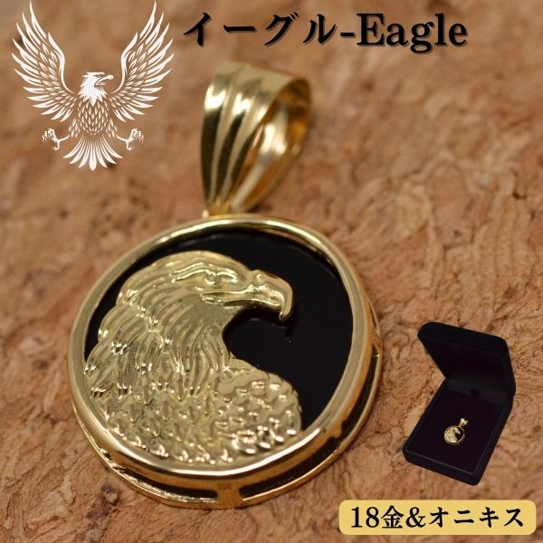 18金 ペンダント トップ 黒 ブラック オニキス イーグル eagle タカ 