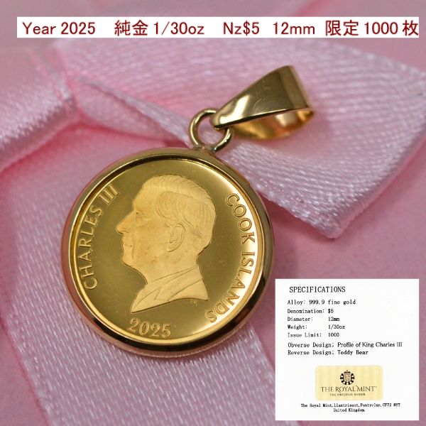 純金金貨 記念コイン 1/30オンス テディベア 2012年 K18　レア 純金 1/30オンス Teddy Bear テディベア ブランコ コイン 金貨