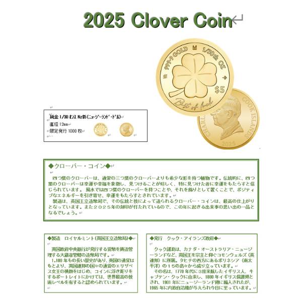 2025年 限定 クローバー 幸運 四つ葉 コイン ペンダント トップ 純金